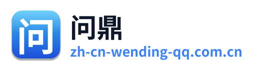 问鼎 Logo